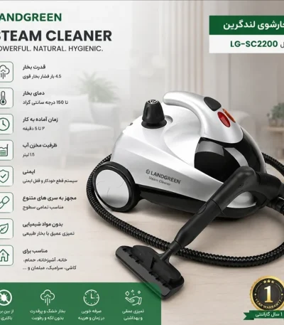 بخارشور لندگرین مدل LG-14000