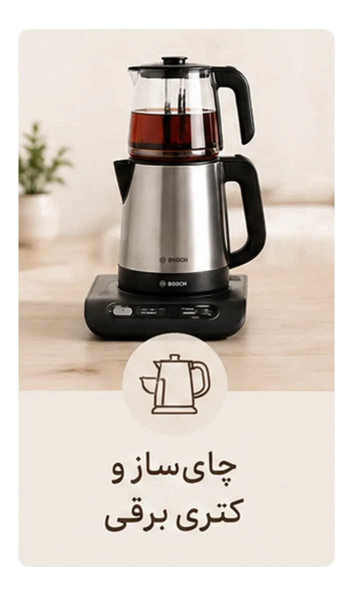 چایساز